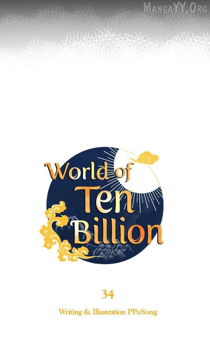 World of Ten Billion Chapter 34 - Page 12