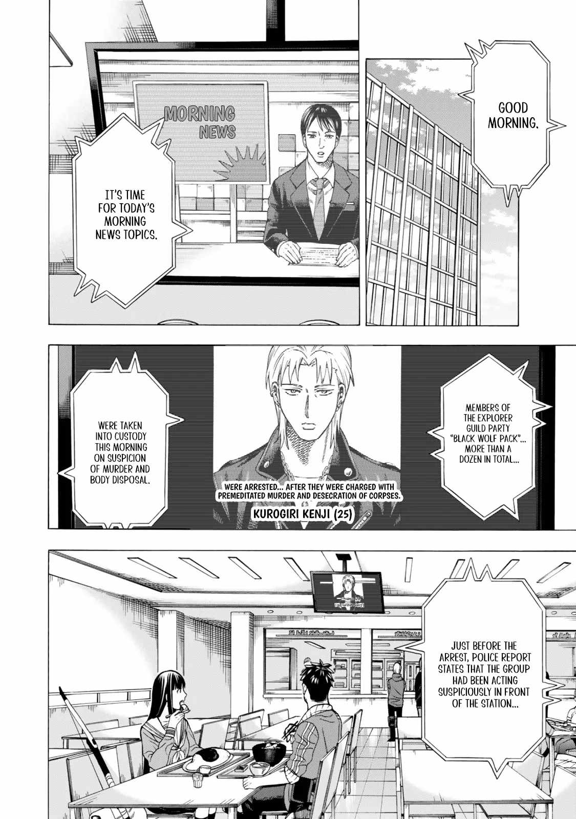 World Tame: Jobless to Dungeon King Chapter 6.1 - Page 8