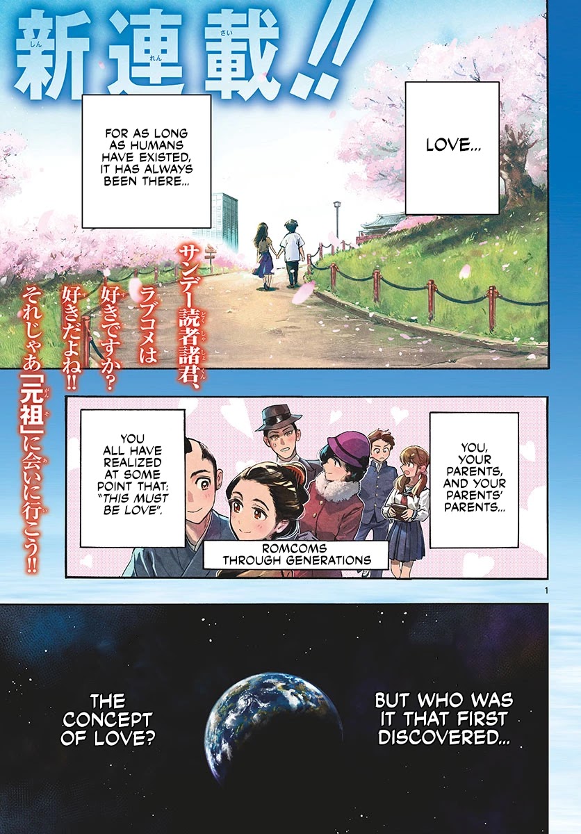 World’s First Romcom: Oga & Bebe Chapter 1 - Page 1