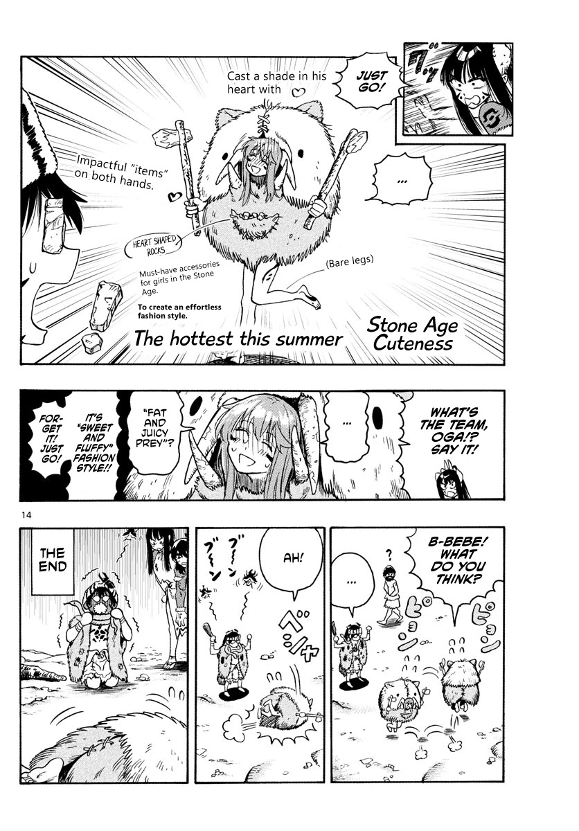 World’s First Romcom: Oga & Bebe Chapter 12 - Page 14