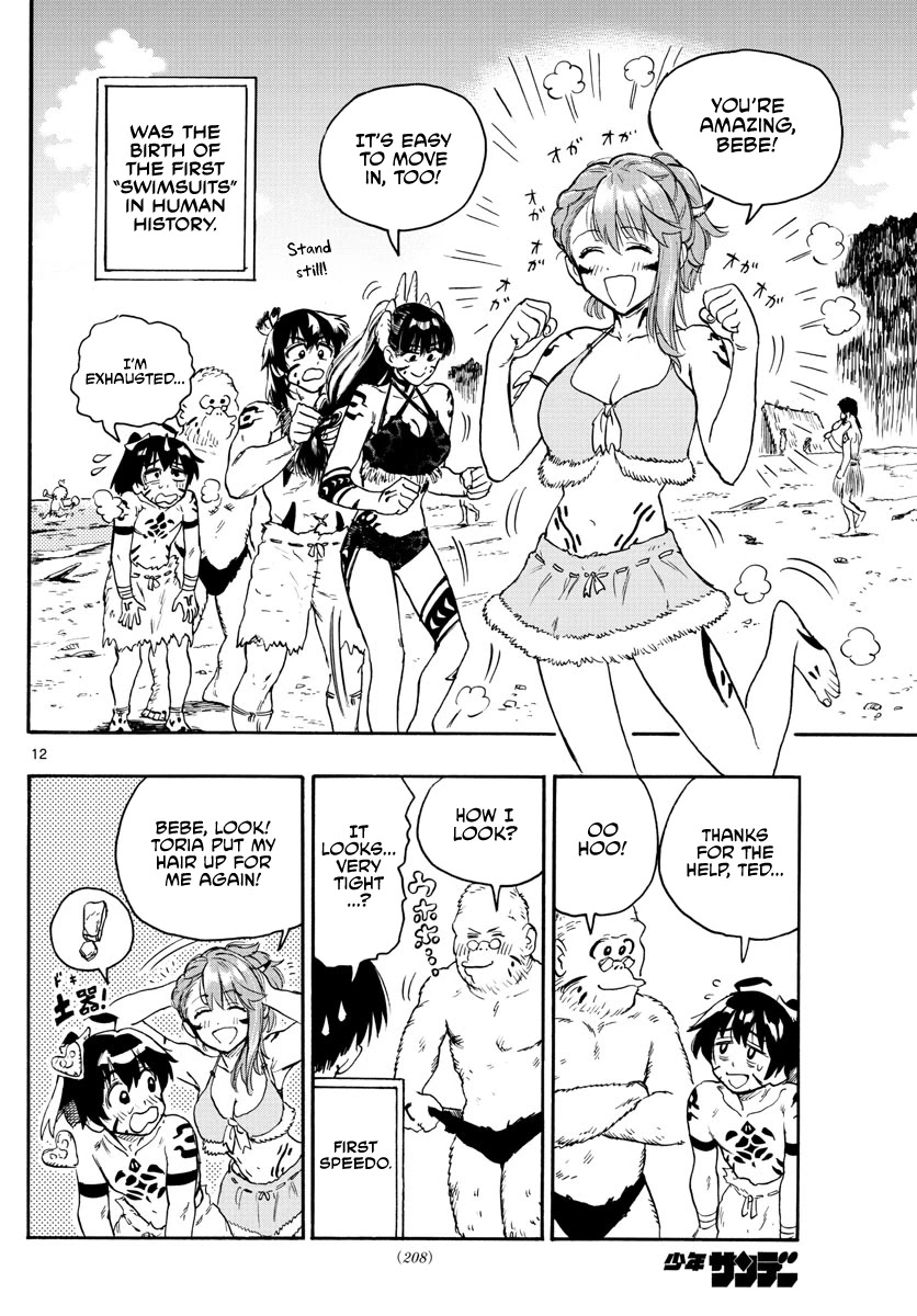 World’s First Romcom: Oga & Bebe Chapter 14 - Page 12