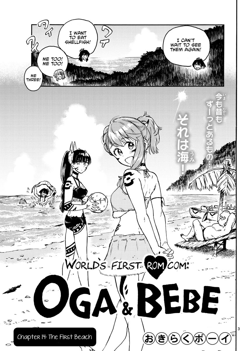 World’s First Romcom: Oga & Bebe Chapter 14 - Page 3