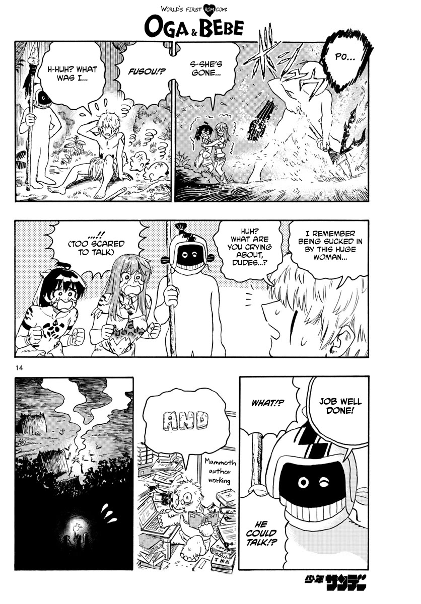 World’s First Romcom: Oga & Bebe Chapter 15 - Page 14