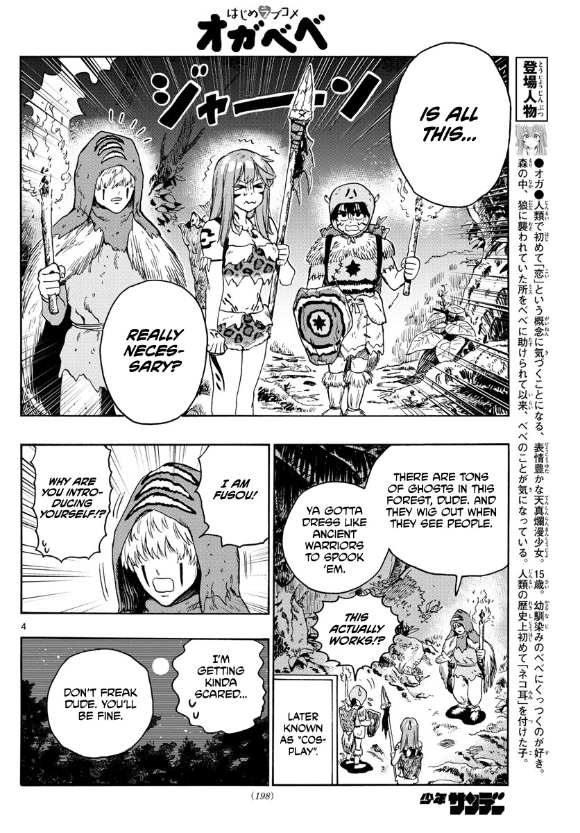 World’s First Romcom: Oga & Bebe Chapter 15 - Page 4