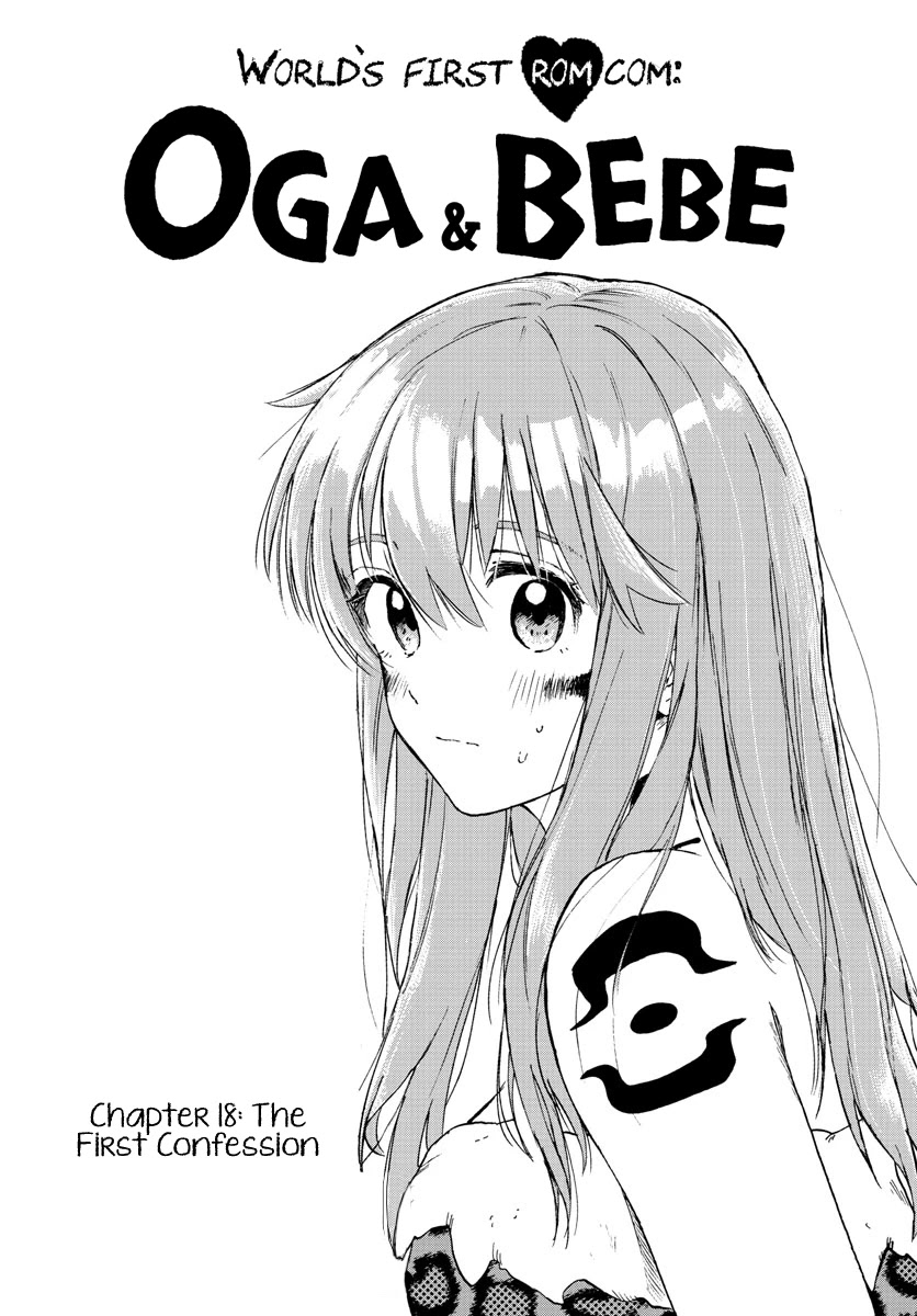 World’s First Romcom: Oga & Bebe Chapter 18 - Page 1