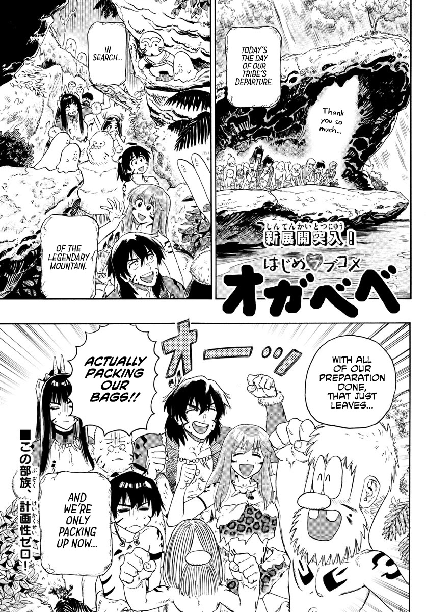 World’s First Romcom: Oga & Bebe Chapter 20 - Page 1