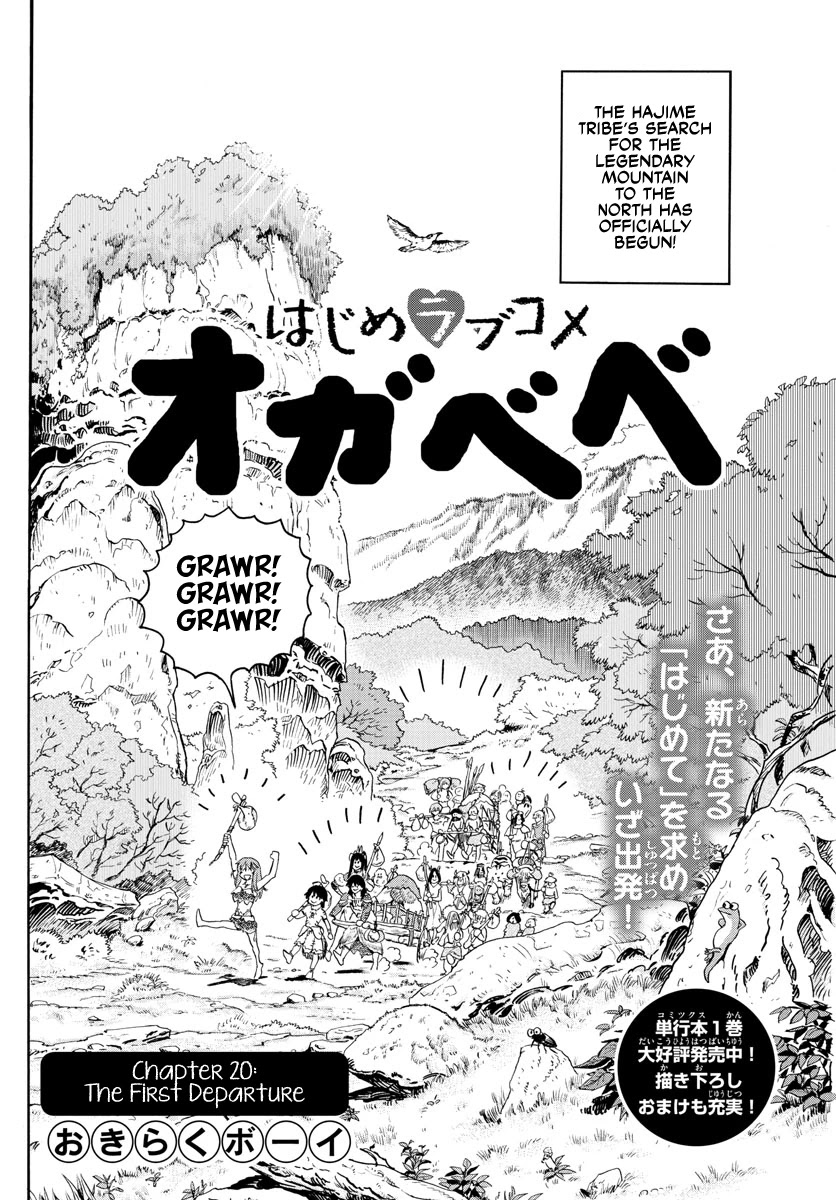 World’s First Romcom: Oga & Bebe Chapter 20 - Page 4