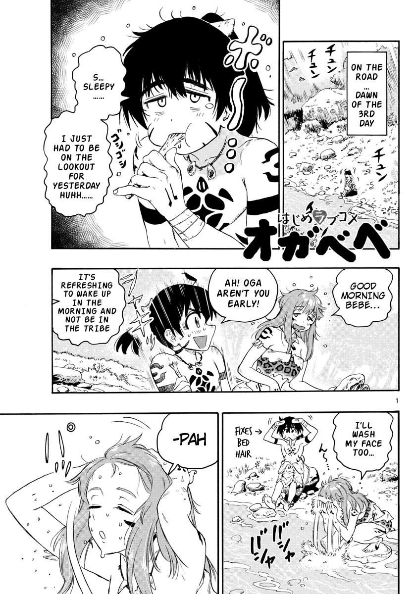 World’s First Romcom: Oga & Bebe Chapter 21 - Page 1