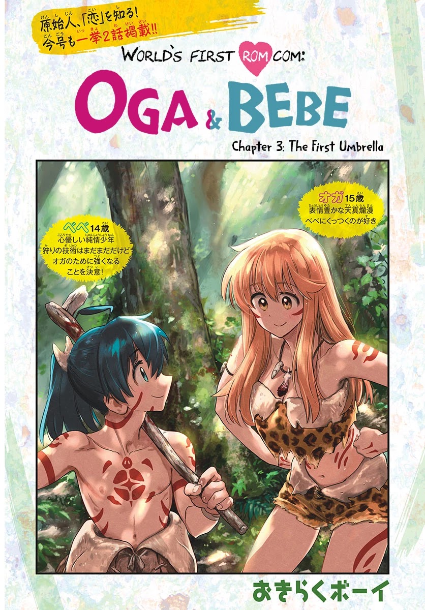 World’s First Romcom: Oga & Bebe Chapter 3 - Page 2