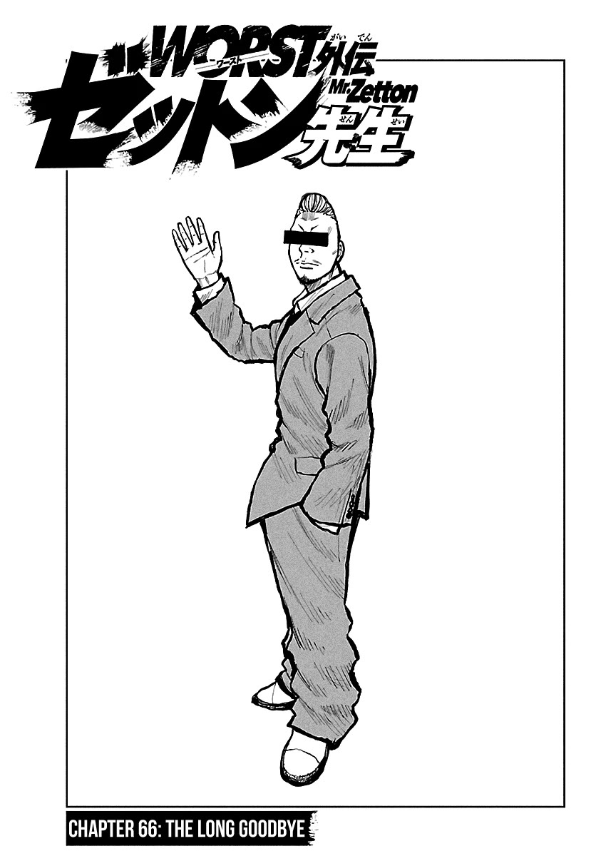 Worst Gaiden Mr. Zetton Chapter 66 - Page 2