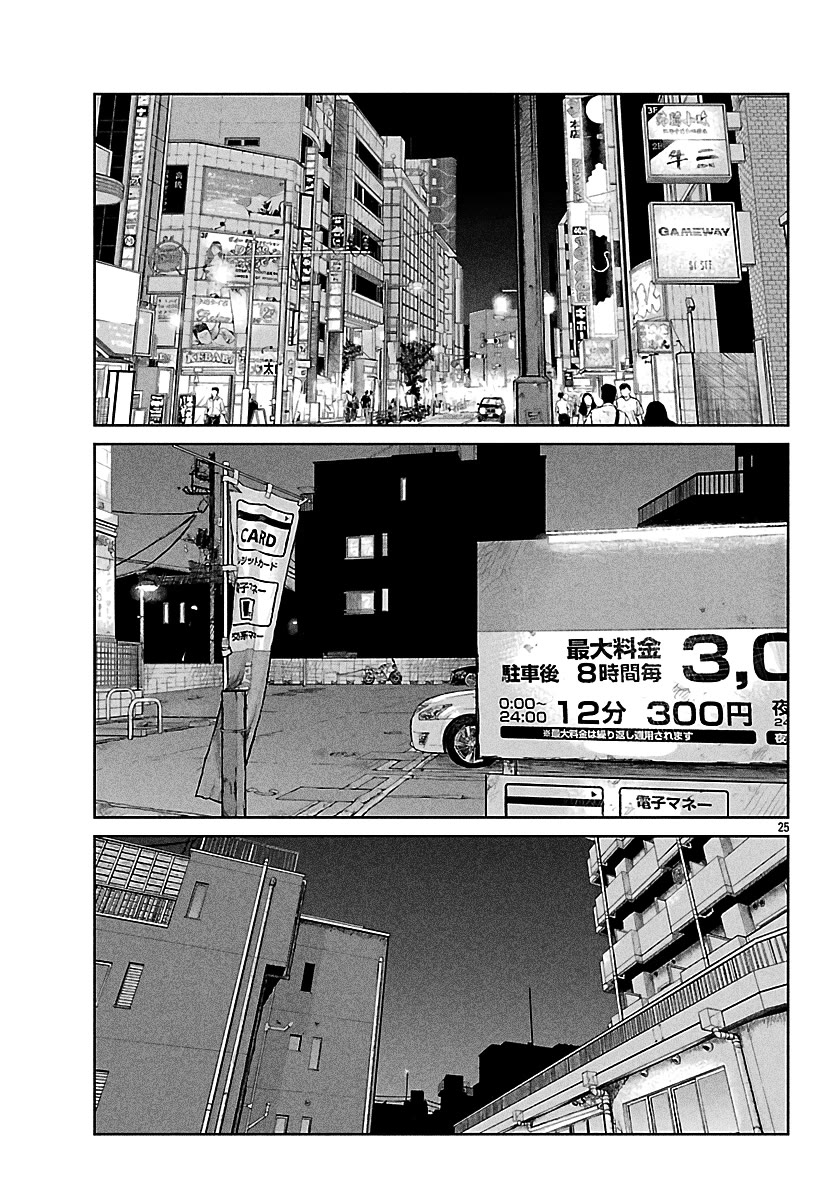 Worst Gaiden Mr. Zetton Chapter 66 - Page 26