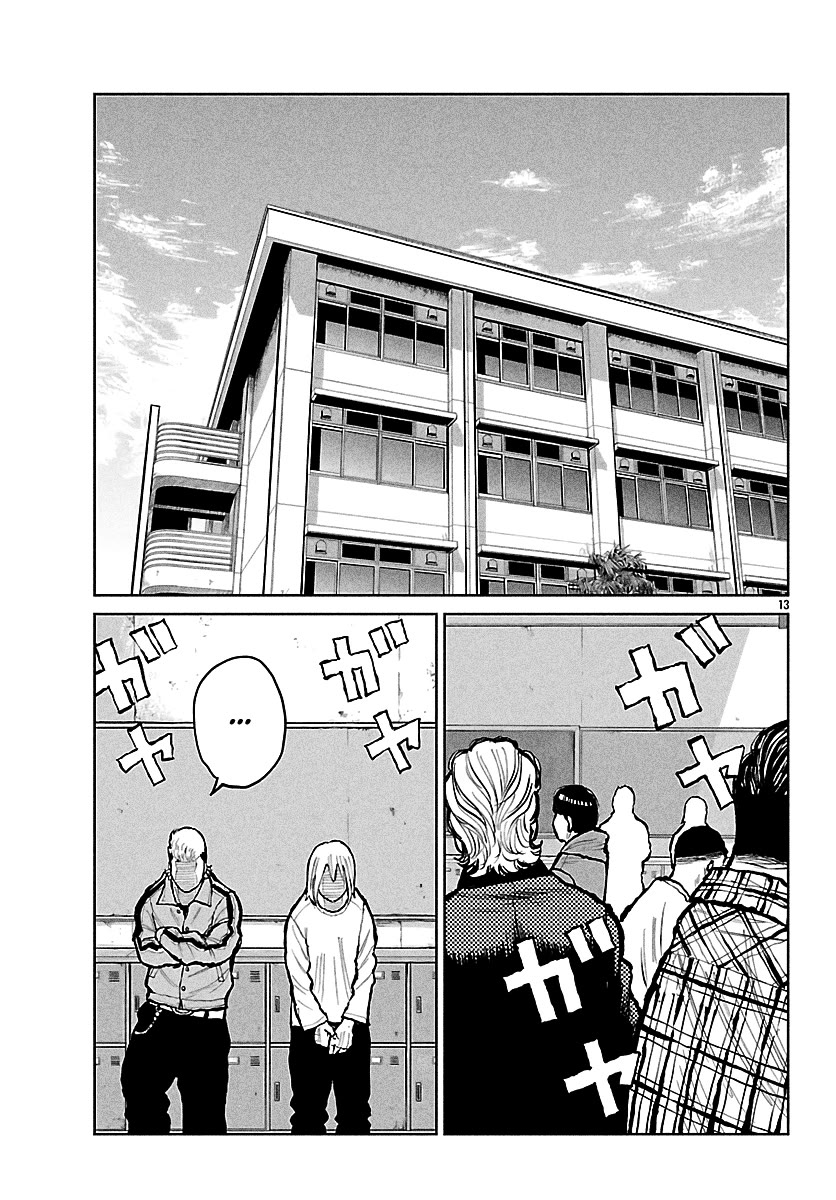 Worst Gaiden Mr. Zetton Chapter 67 - Page 14