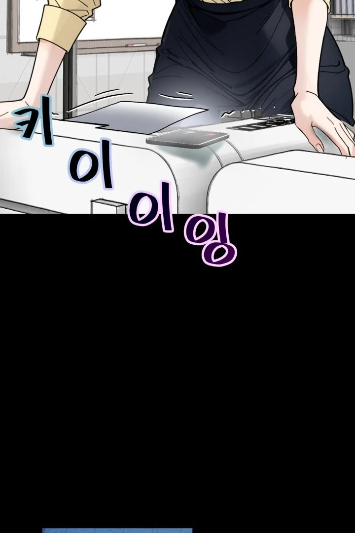 Would You Like to Work Overtime? Chapter 2 - Page 77