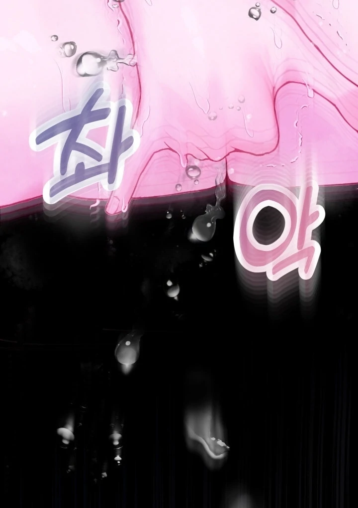 Would You Like to Work Overtime? Chapter 4 - Page 109