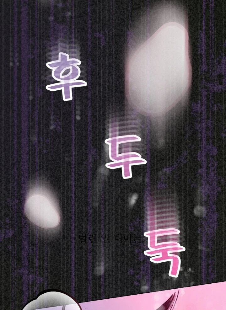 Would You Like to Work Overtime? Chapter 4 - Page 94