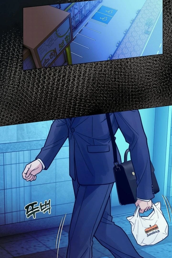 Would You Like to Work Overtime? Chapter 5 - Page 2