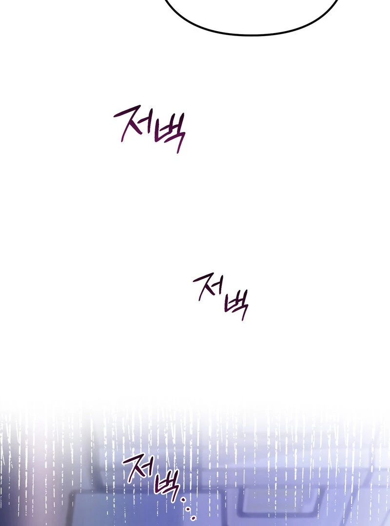 XX Play With the Youngest Son of a Chaebol Family Chapter 1 - Page 101