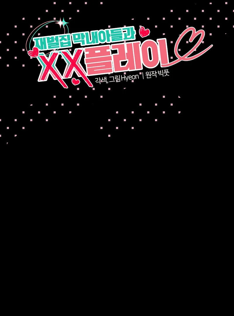 XX Play With the Youngest Son of a Chaebol Family Chapter 1 - Page 44