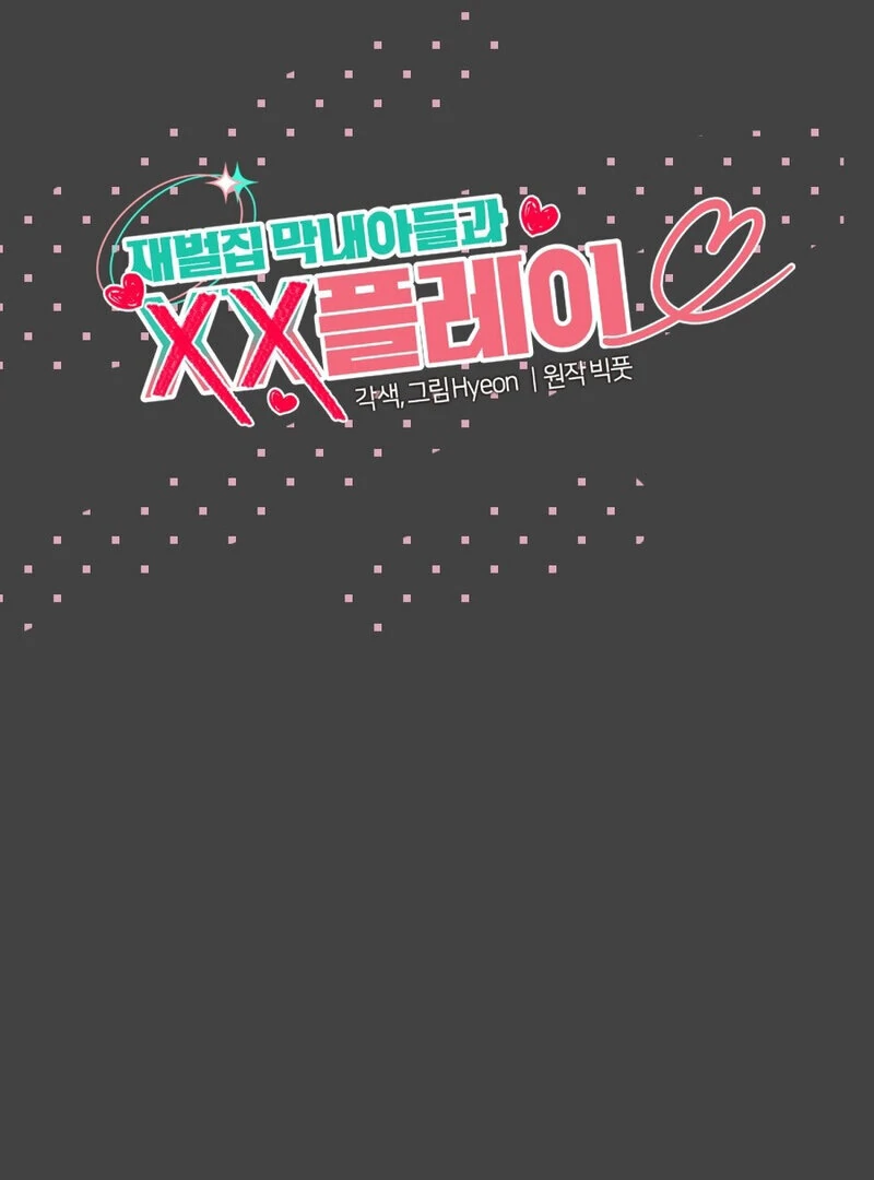 XX Play With the Youngest Son of a Chaebol Family Chapter 2 - Page 10