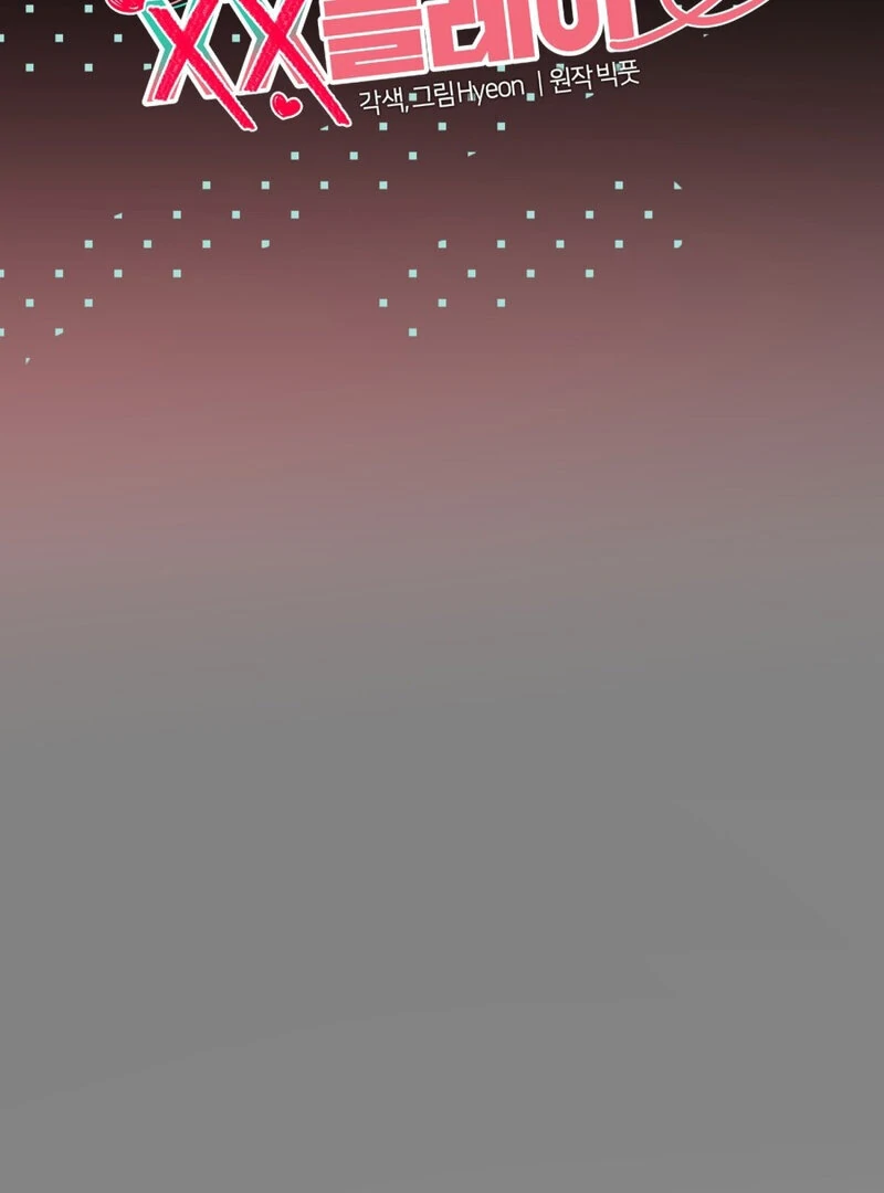 XX Play With the Youngest Son of a Chaebol Family Chapter 3 - Page 2