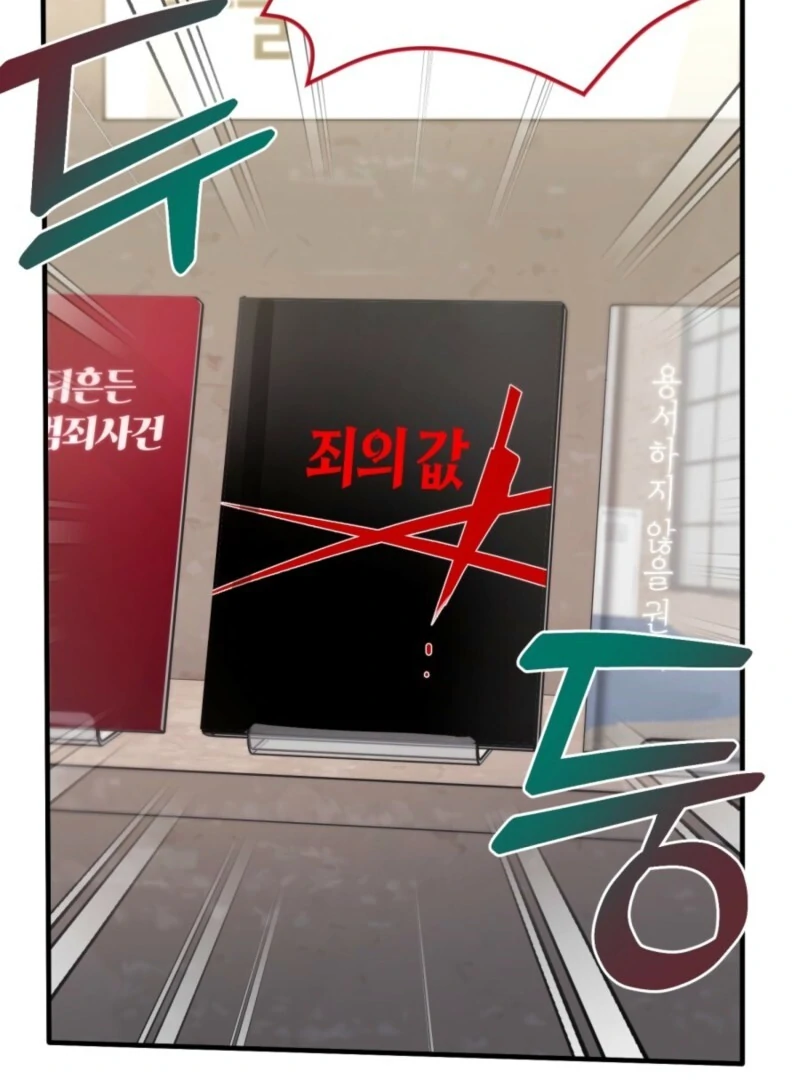 XX Play With the Youngest Son of a Chaebol Family Chapter 8 - Page 11