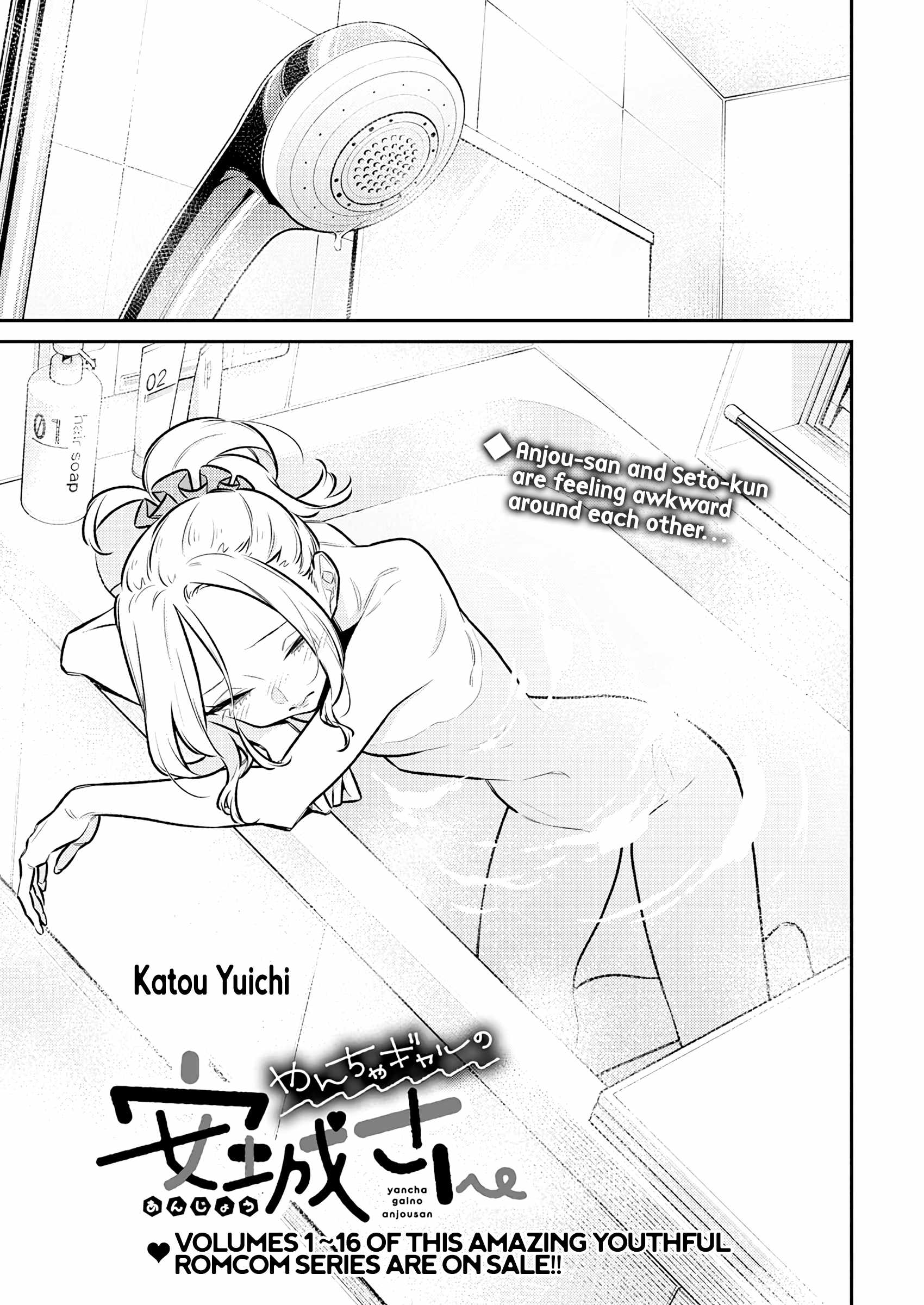 Yancha Gal no Anjou-san Chapter 205 - Page 3