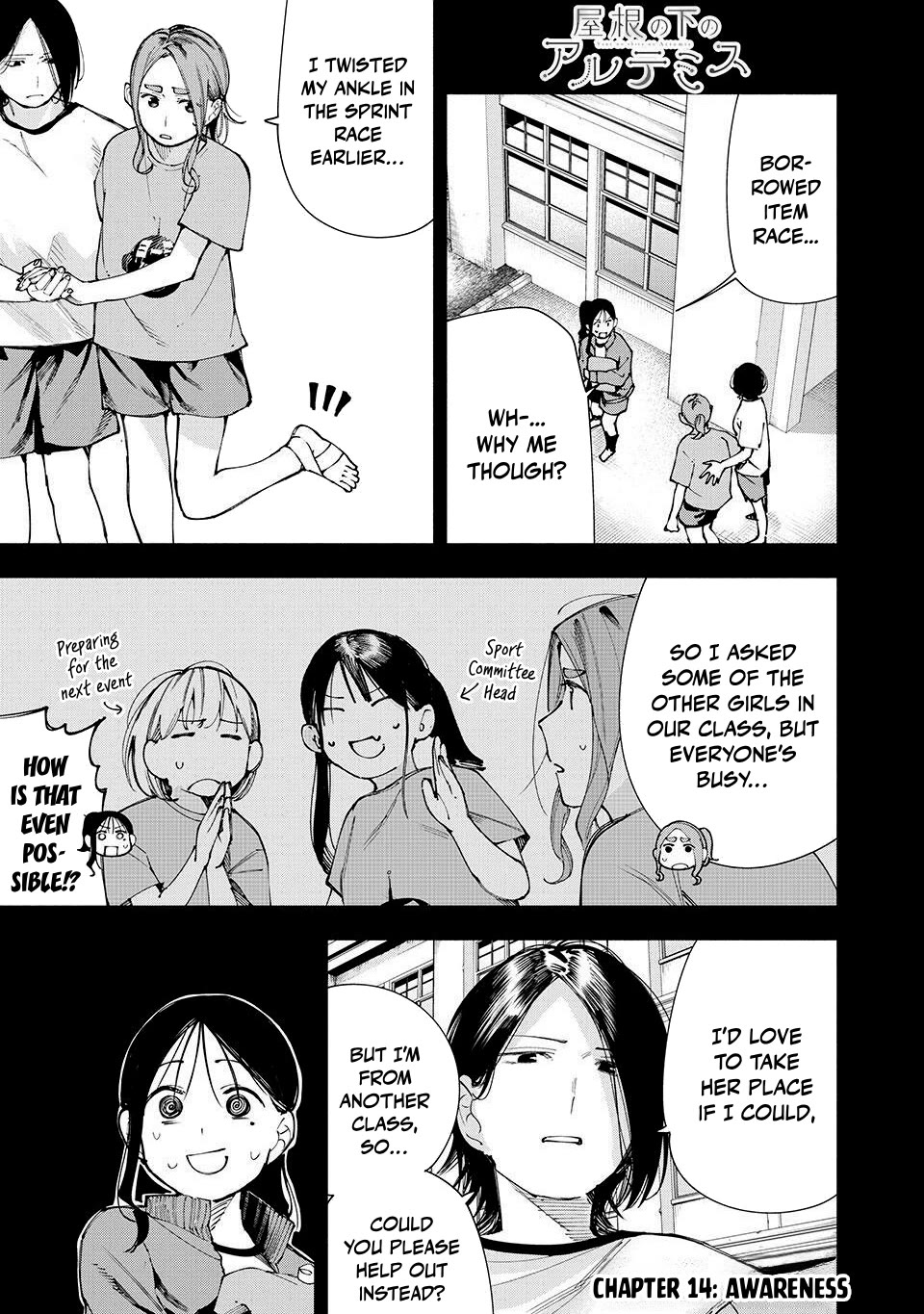 Yane no Shita no Artemis Chapter 14 - Page 1