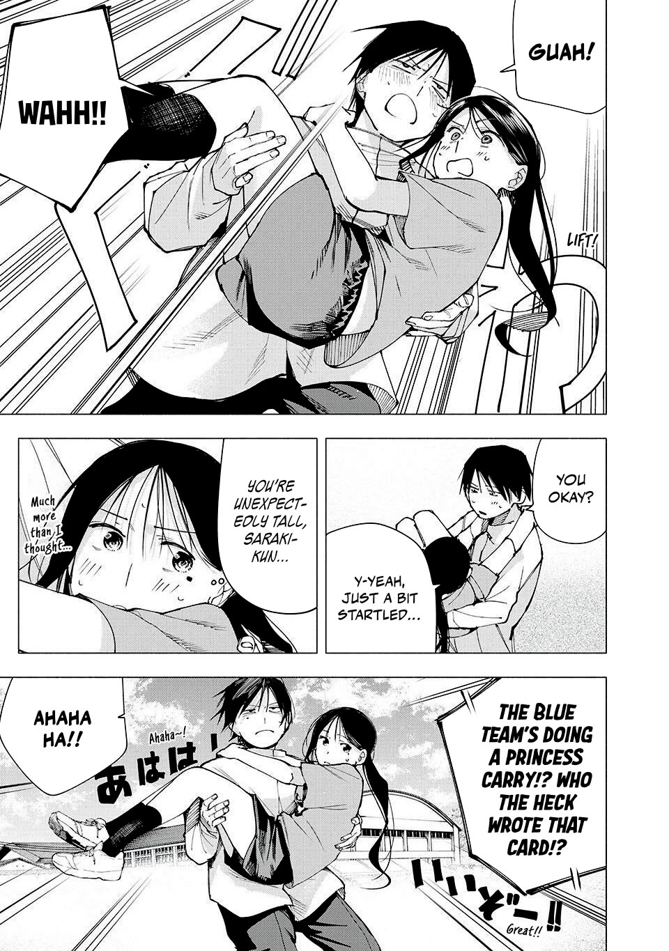 Yane no Shita no Artemis Chapter 14 - Page 11