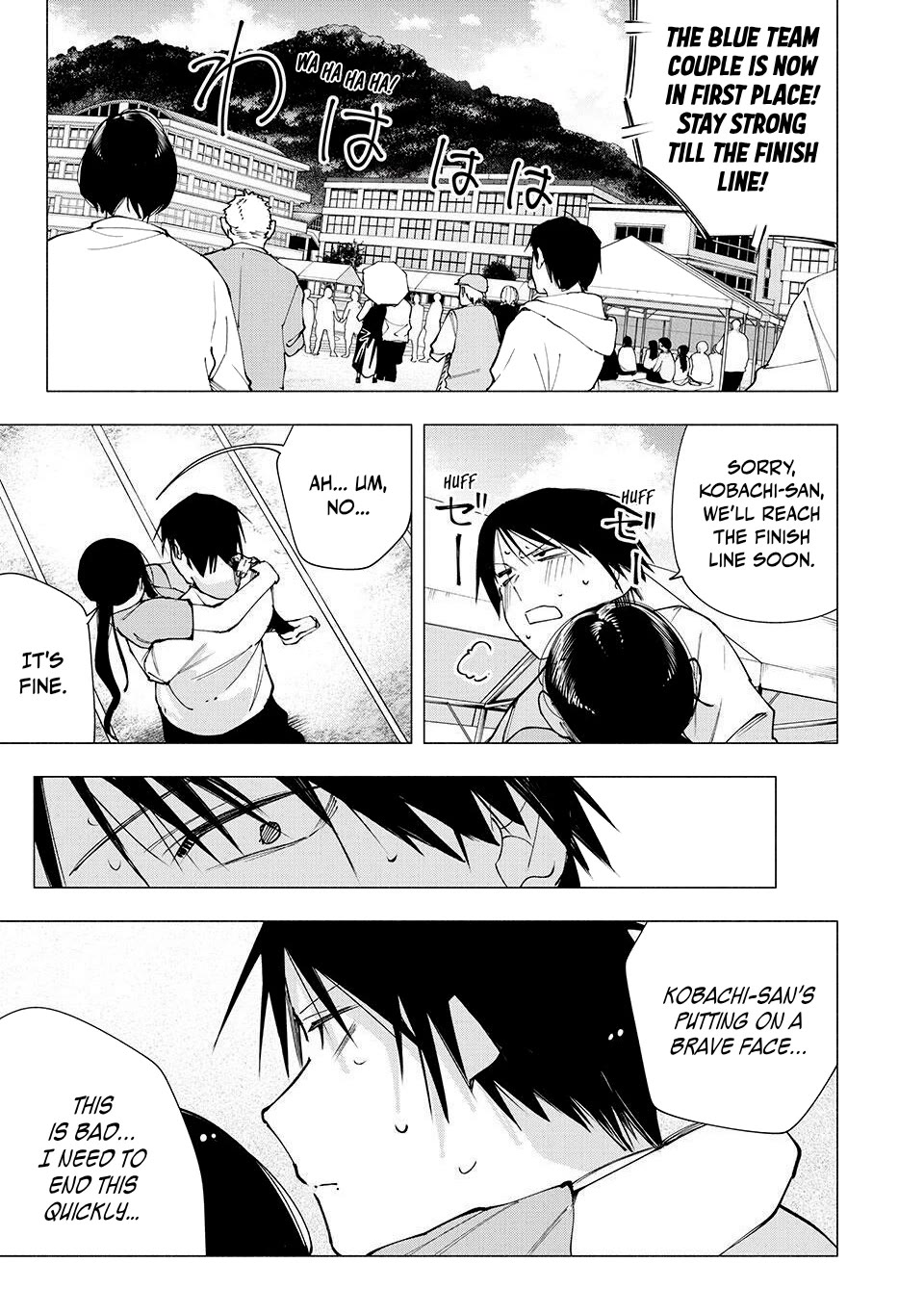 Yane no Shita no Artemis Chapter 14 - Page 19