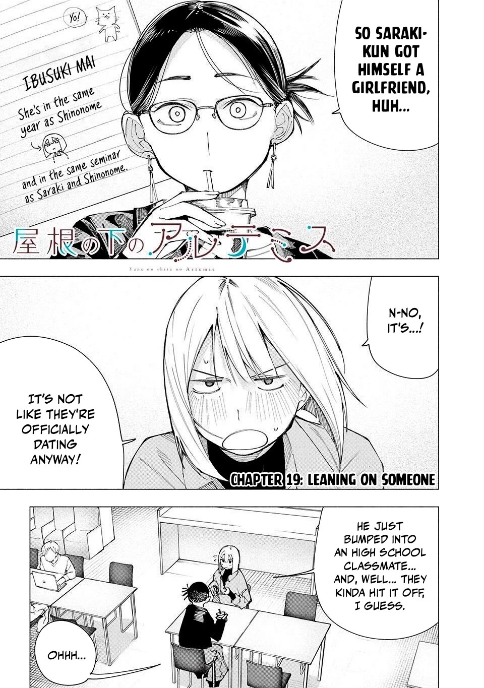 Yane no Shita no Artemis Chapter 19 - Page 1