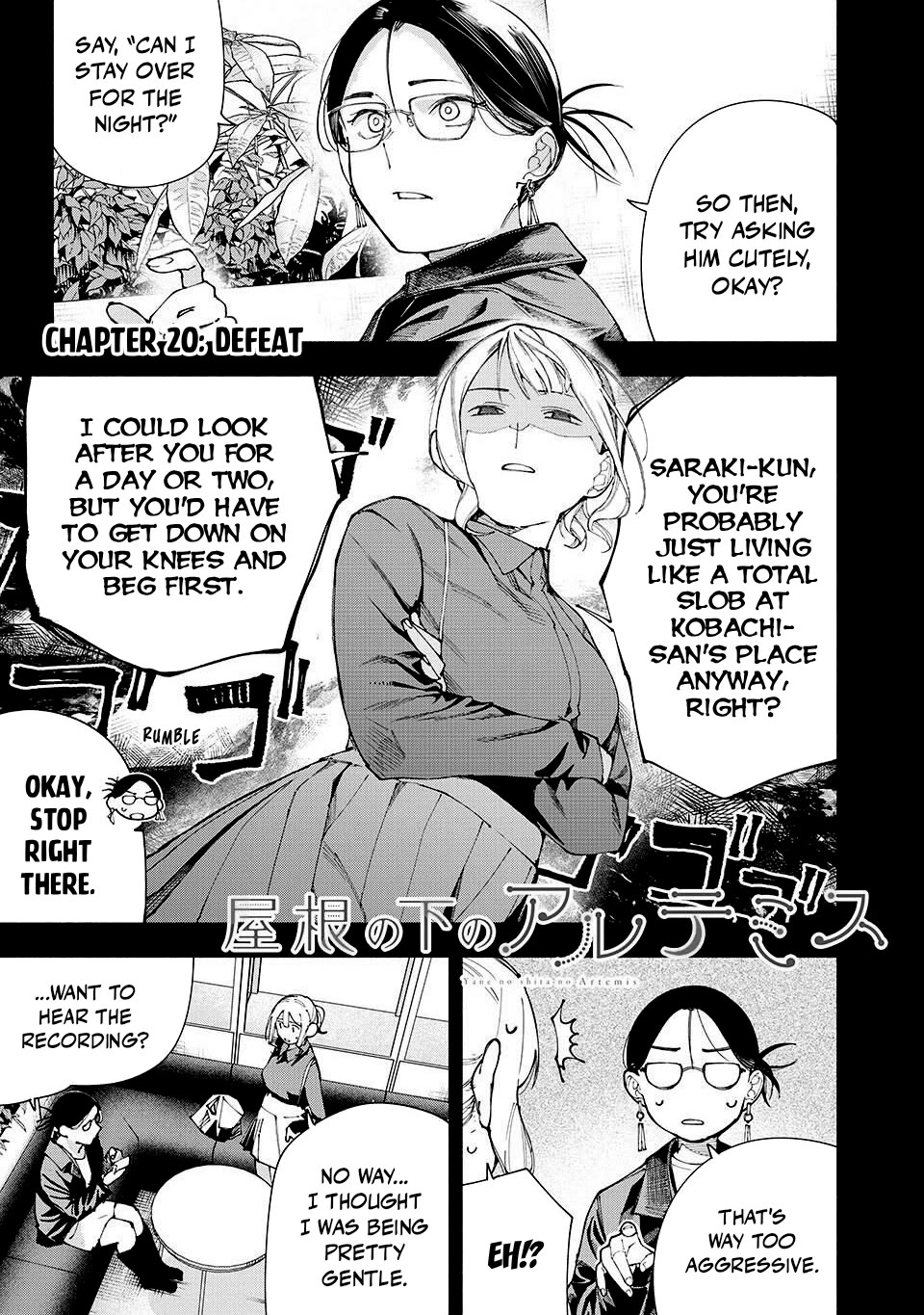 Yane no Shita no Artemis Chapter 20 - Page 1