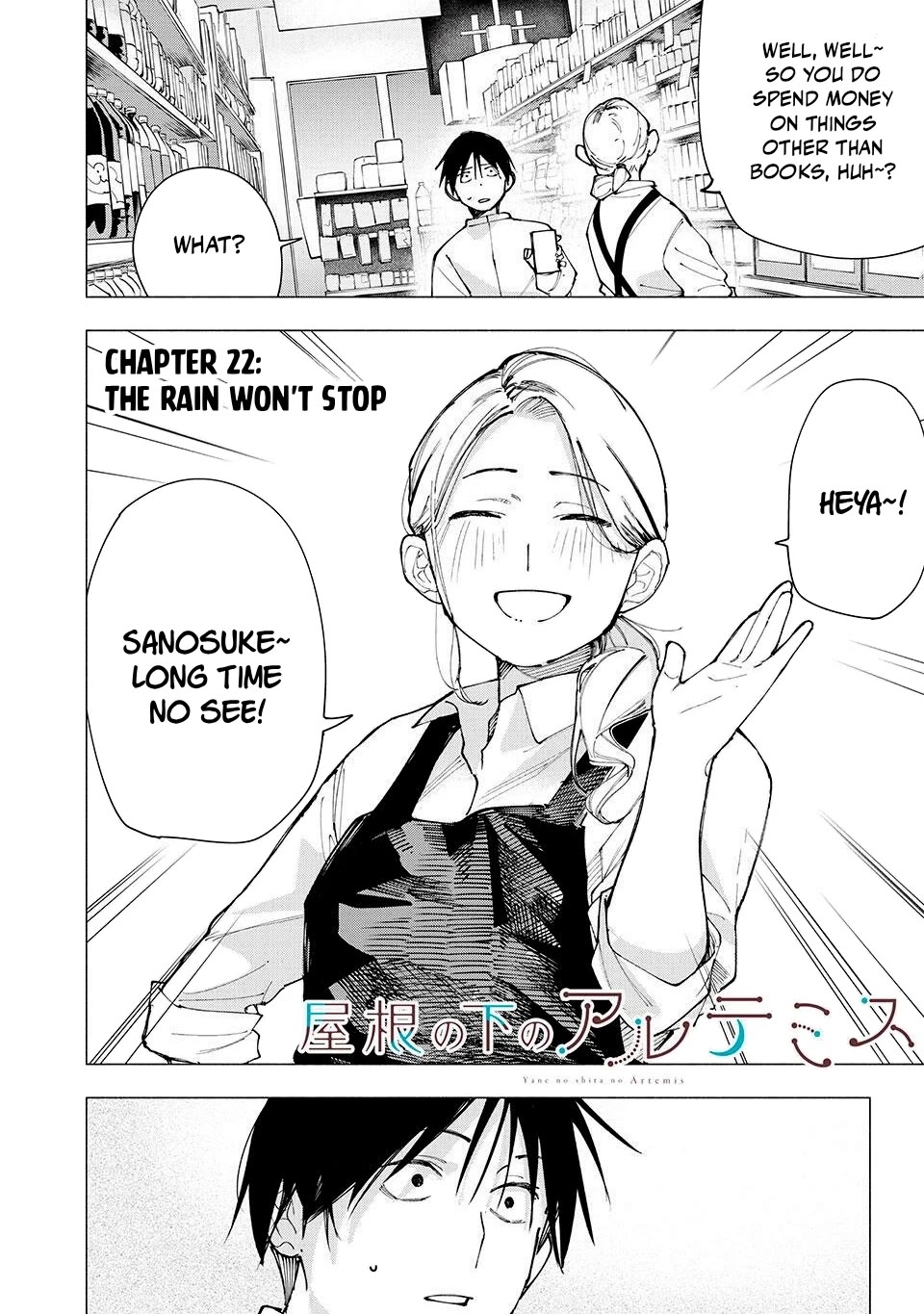 Yane no Shita no Artemis Chapter 22 - Page 2