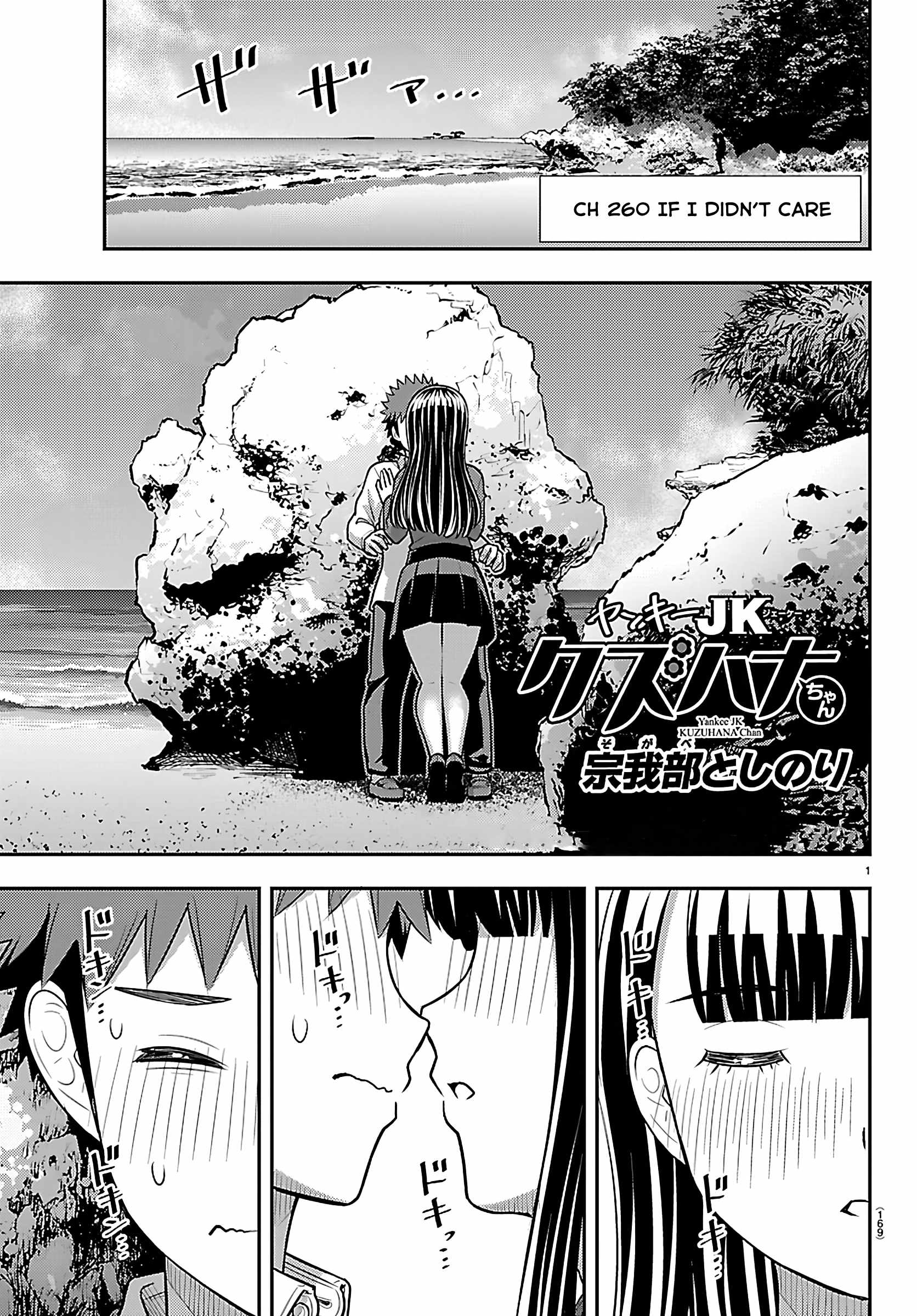 Yankee JK KuzuHana-chan Chapter 260 - Page 1
