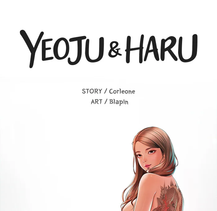 Yeoju and Haru Chapter 19 - Page 15