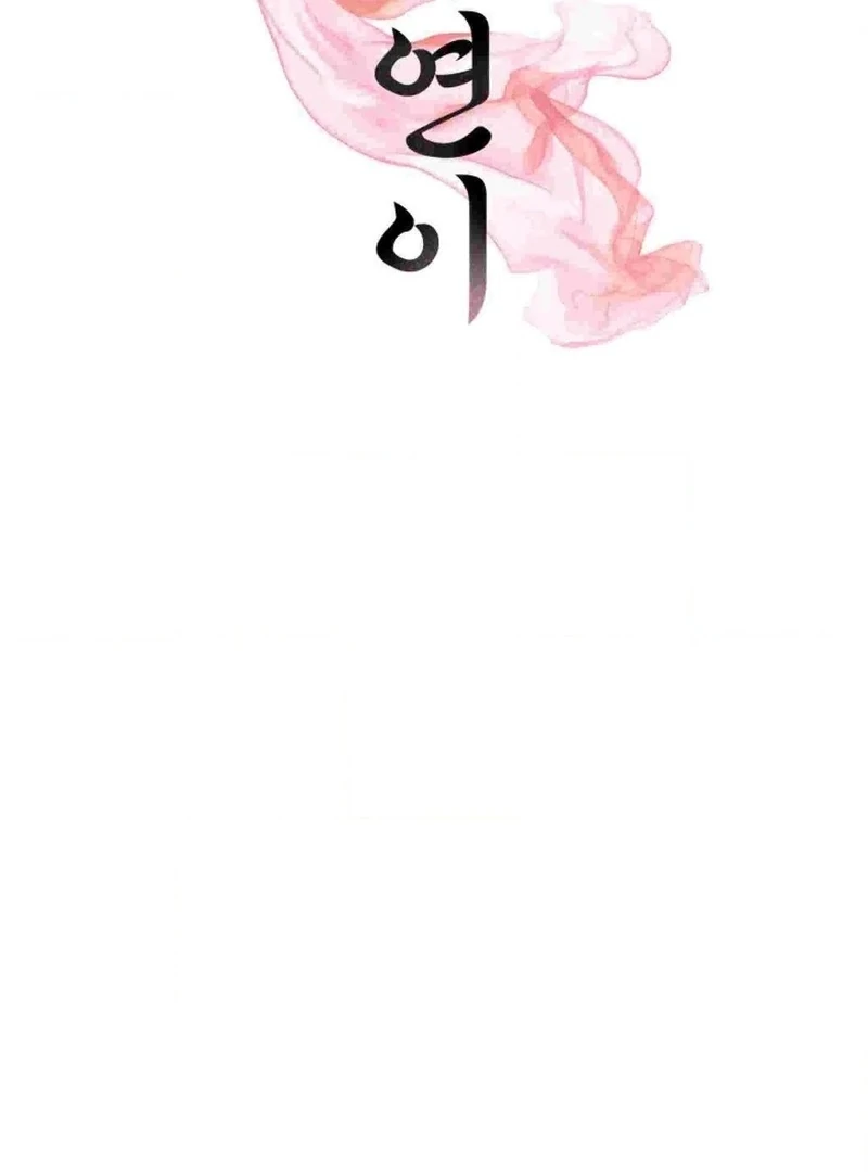 Yeoni’s Tavern Chapter 12 - Page 2