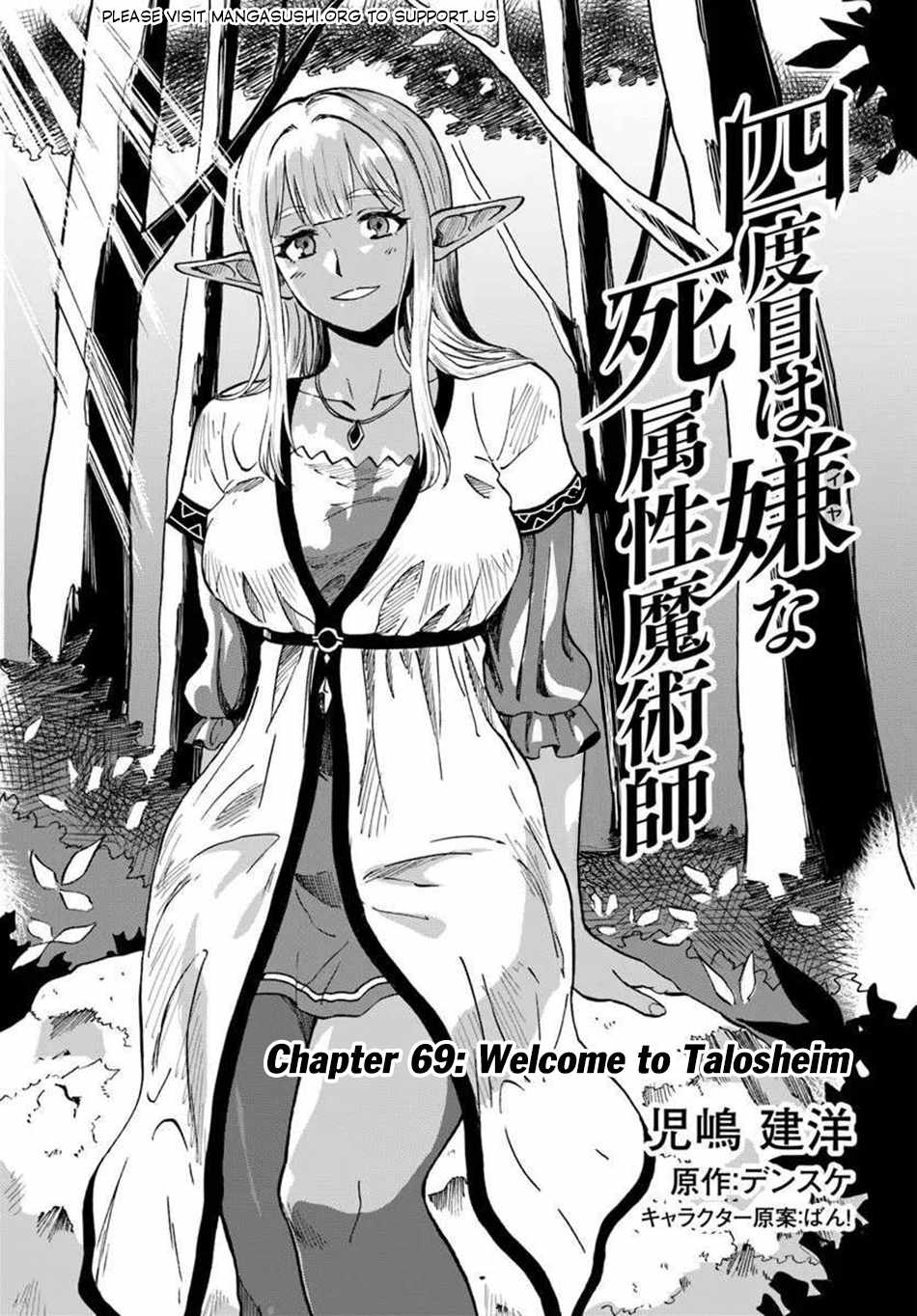 Yondome wa Iyana Shi Zokusei Majutsushi Chapter 69 - Page 2