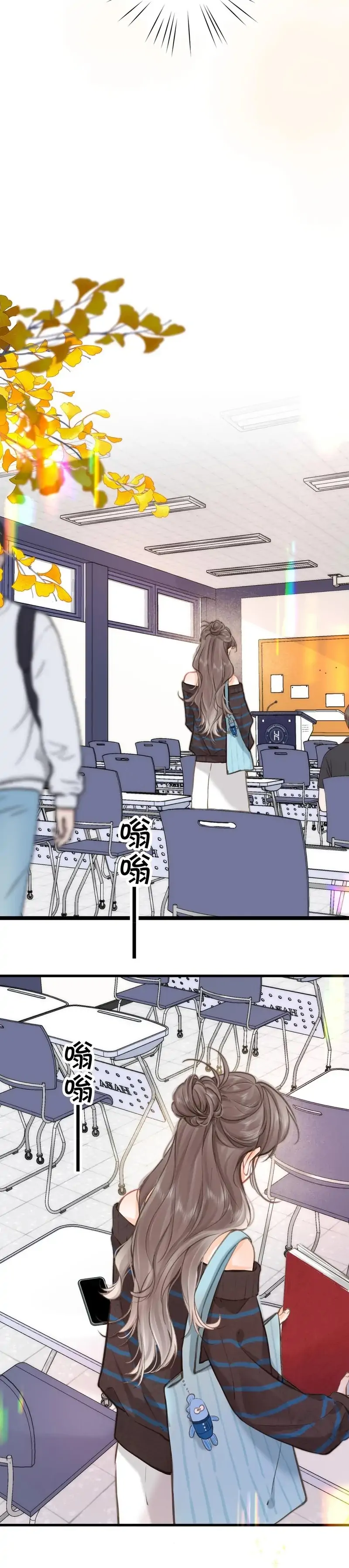 You Are My Desire Chapter 105 - Page 18