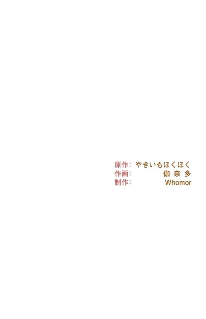 You Don’t Mind If I Destroy This Kingdom, Right? The Pure White Saintess Vows Revenge Chapter 2 - Page 150