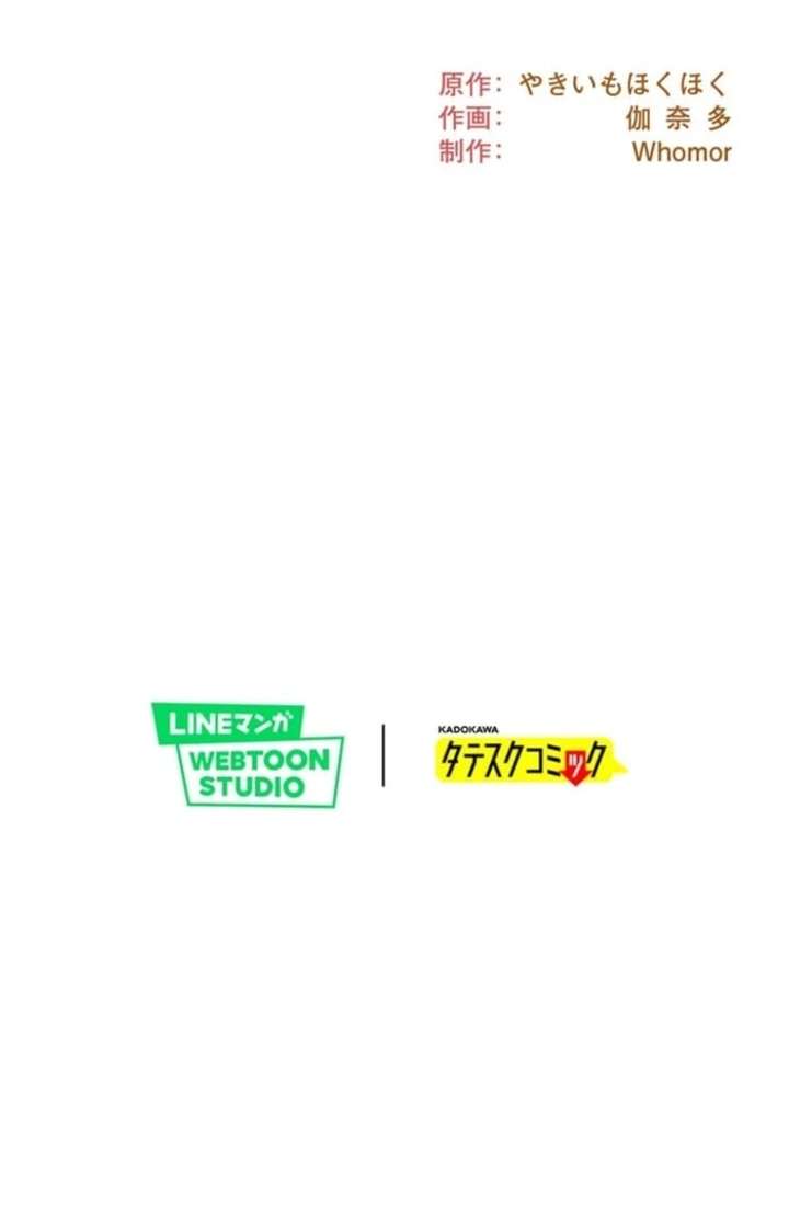 You Don’t Mind If I Destroy This Kingdom, Right? The Pure White Saintess Vows Revenge Chapter 5 - Page 125