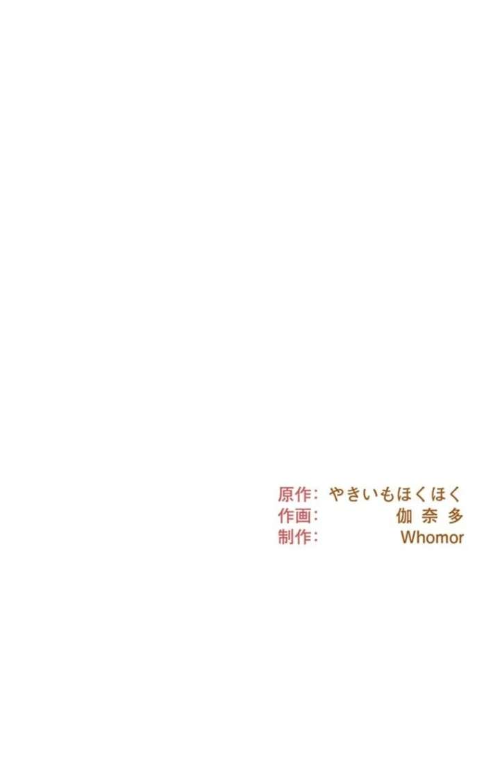 You Don’t Mind If I Destroy This Kingdom, Right? The Pure White Saintess Vows Revenge Chapter 6 - Page 99