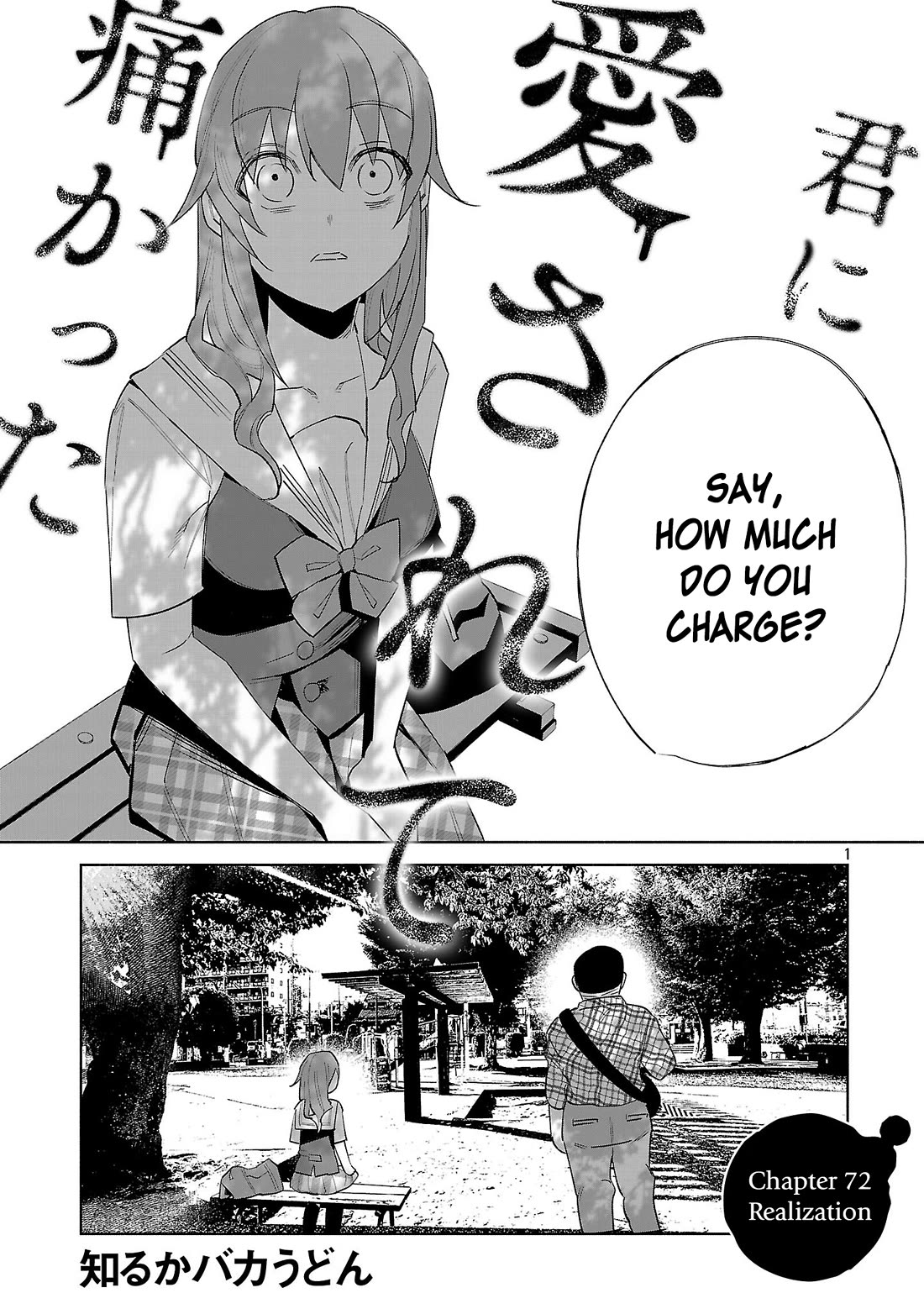 You Loved Me So Much It Hurt Chapter 72 - Page 1