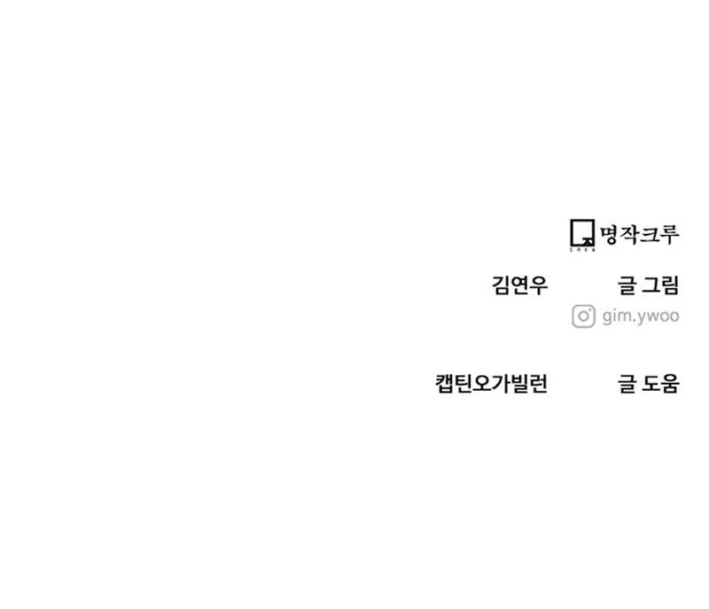 You or Me Chapter 15 - Page 12