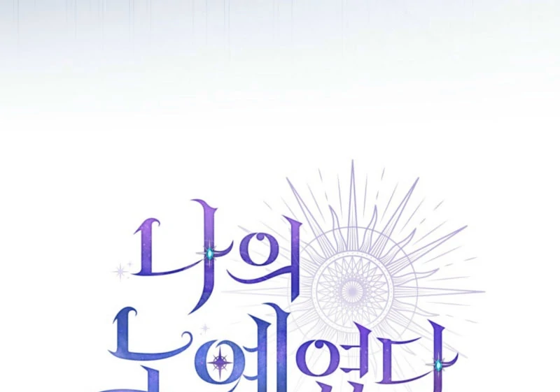 You Were My Slave Chapter 46 - Page 25