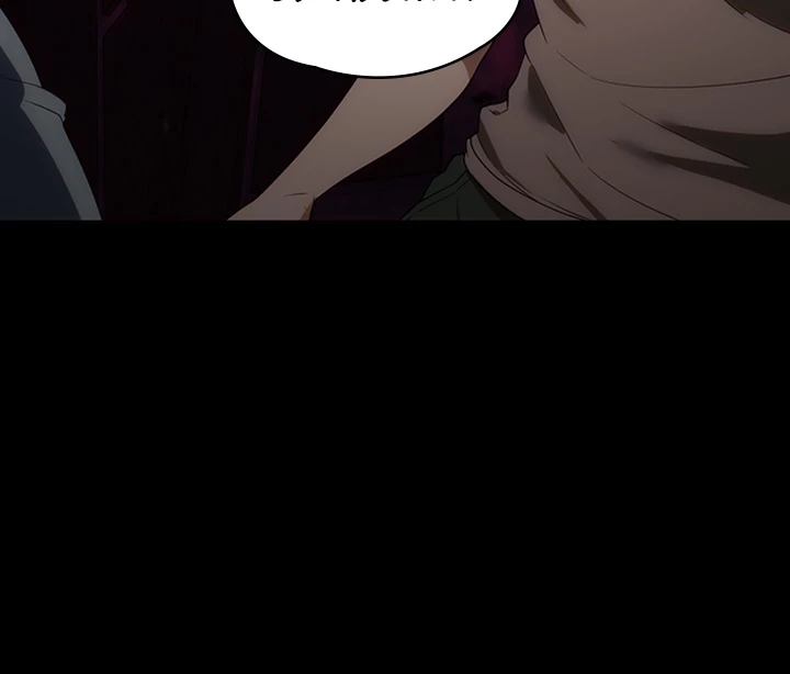 Young Housemaid Chapter 23 - Page 5