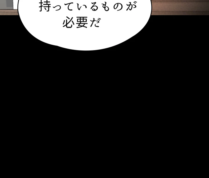 Young Housemaid Chapter 37 - Page 35