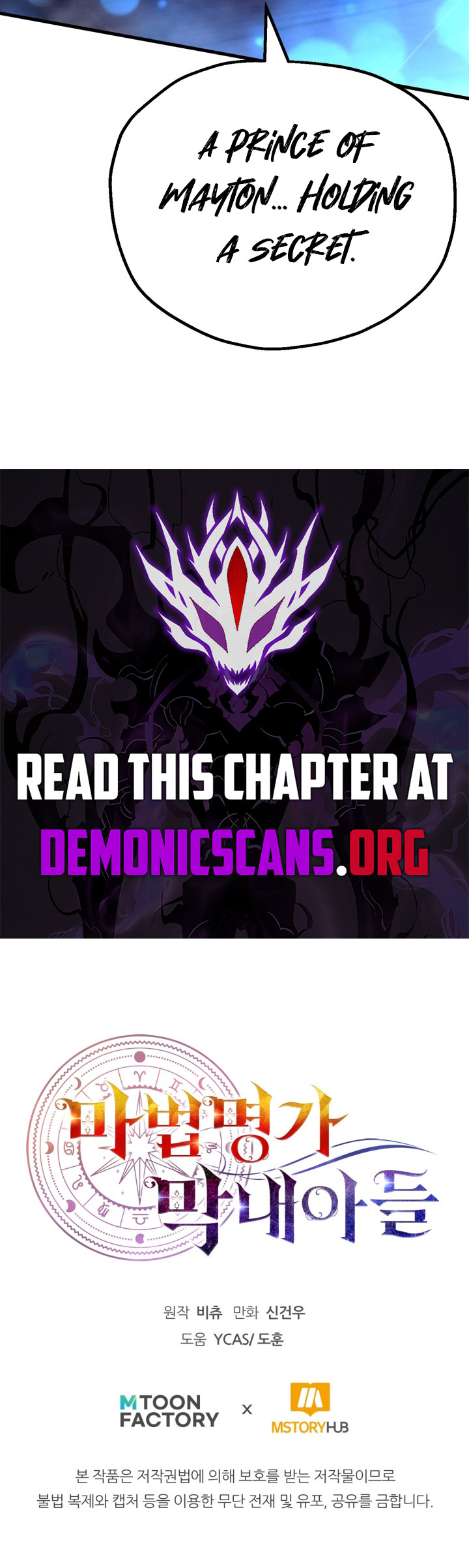 Youngest Son of the Renowned Magic Clan Chapter 106 - Page 12