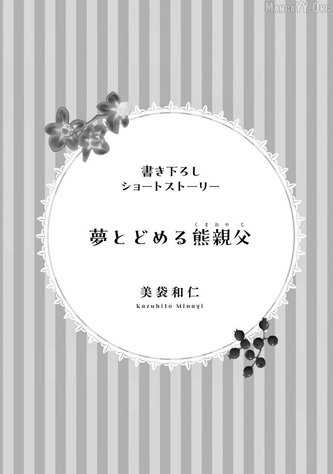 Your Castle’s Little Helper Chapter 6.1 - Page 1