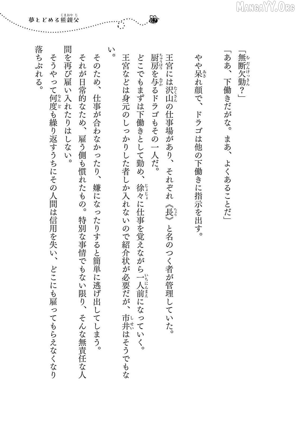 Your Castle’s Little Helper Chapter 6.1 - Page 2