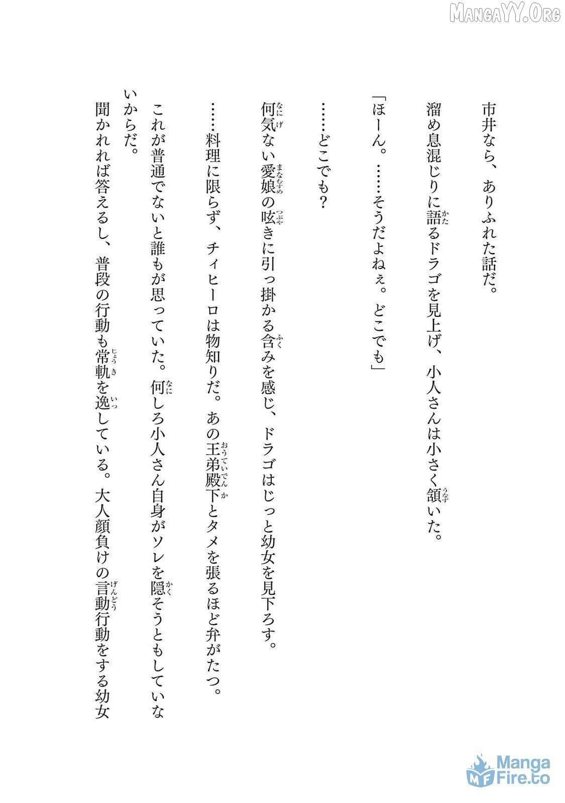 Your Castle’s Little Helper Chapter 6.1 - Page 3