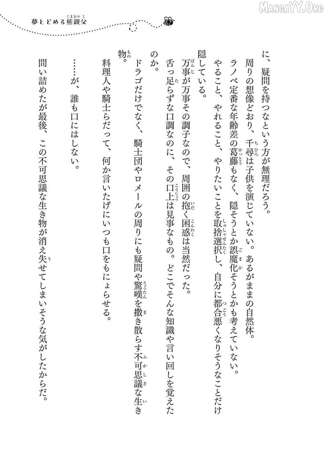 Your Castle’s Little Helper Chapter 6.1 - Page 4